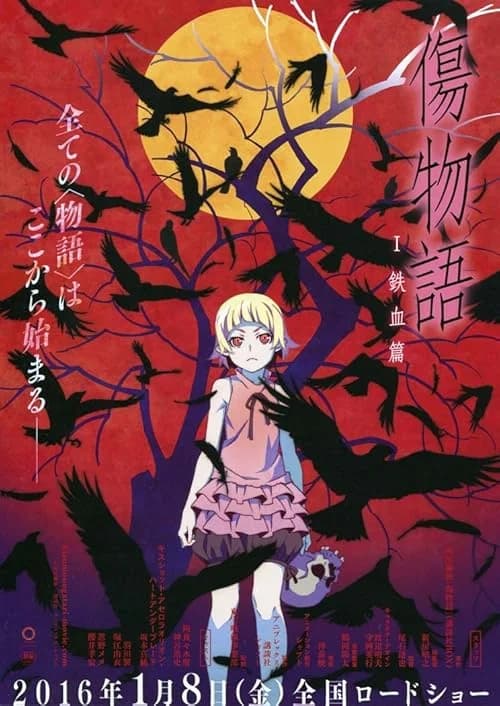 Kizumonogatari Part 1: Tekketsu film posteri